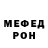 Метадон кристалл Football  d