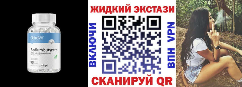 БУТИРАТ BDO 33%  где найти наркотики  сайты даркнета официальный сайт  Емва 