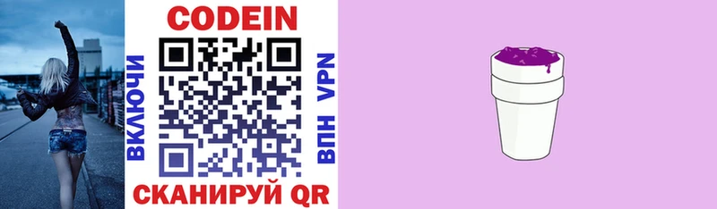 Кодеиновый сироп Lean напиток Lean (лин)  Емва 