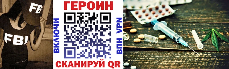 ГЕРОИН хмурый  цена   Емва 