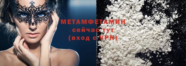метамфетамин Белоозёрский